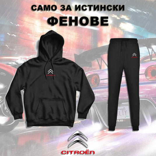 Комплект CITROEN Суитчър и Долнище