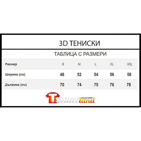 3D Тениска Бял Тигър