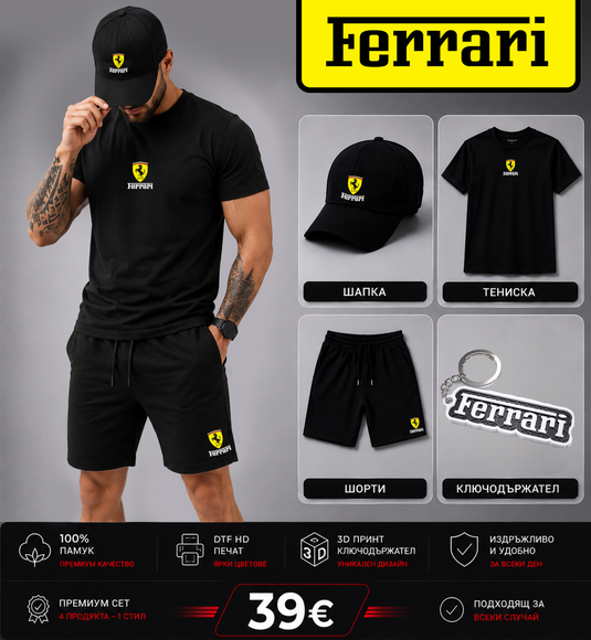 Set de vară FERRARI