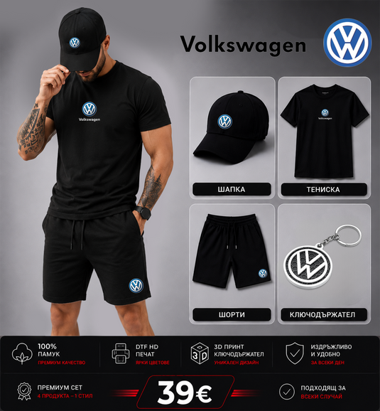 Set de vară Volkswagen
