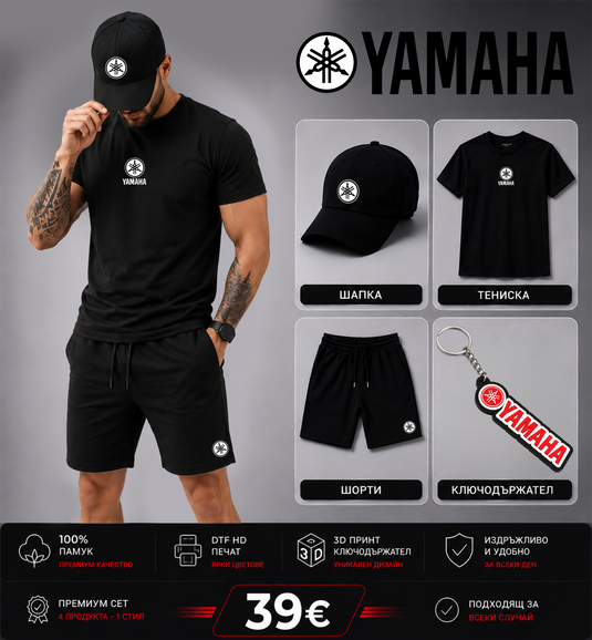 Yamaha Summer Set