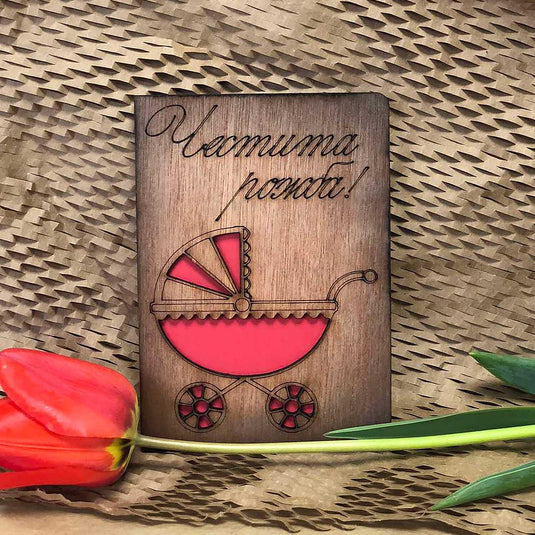 Дървена Картичка Честита Рожба!