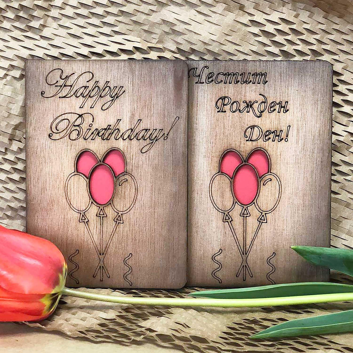 Дървена Картичка С Балони - Честит Рожден Ден! / Happy Birthday!