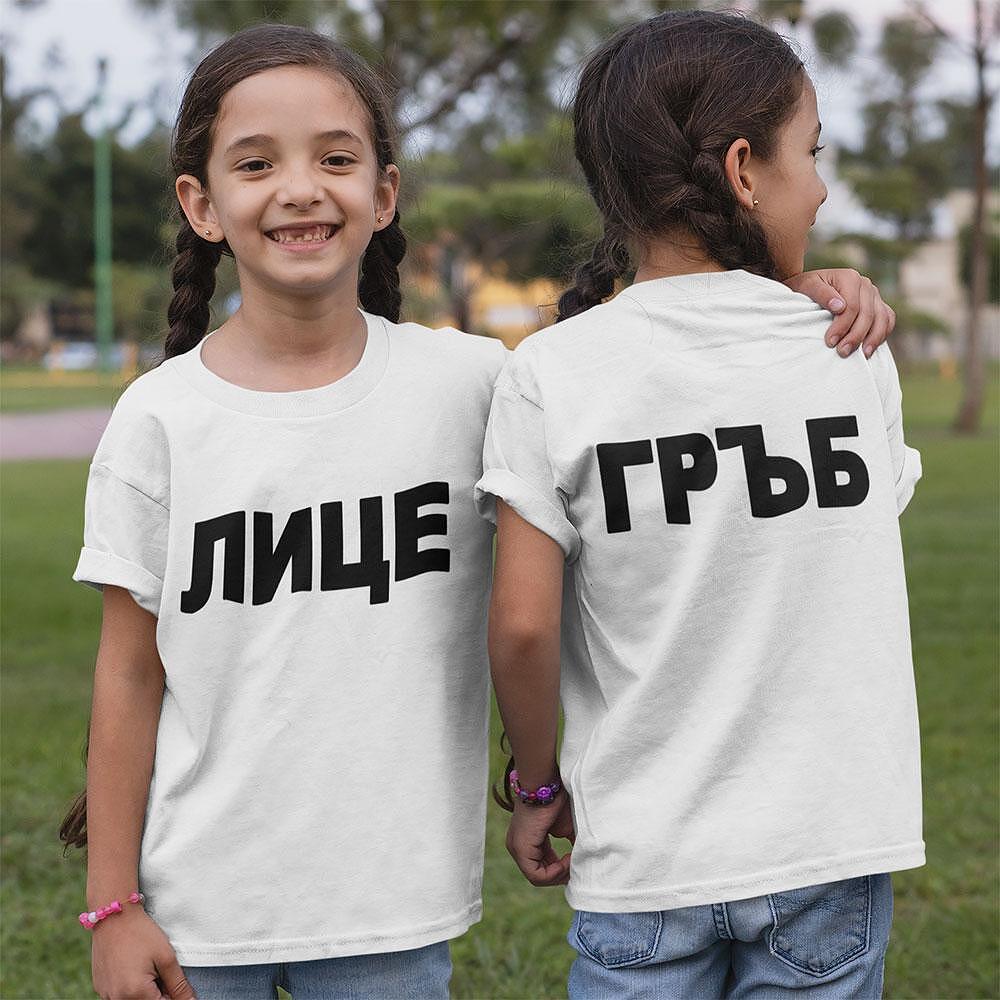 Детска Тениска с Двустранен Печат