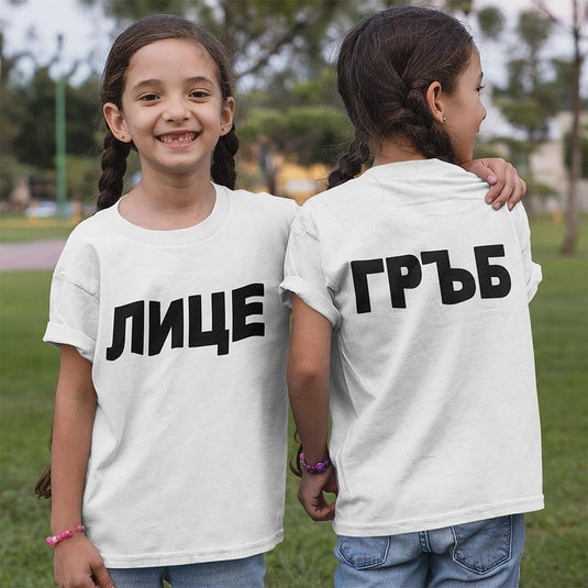 Kids' T-shirt with Double-Sided Print