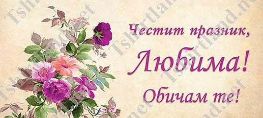 Керамична Чаша "Цветна серия 3"