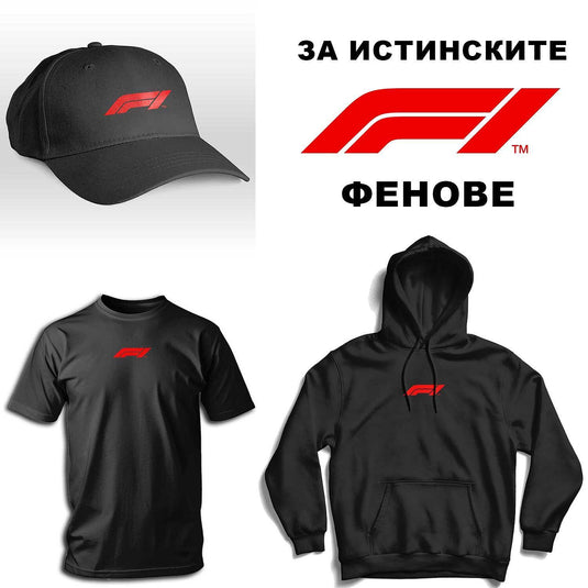 Комплект FORMULA 1