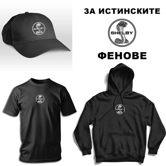 Комплект SHELBY