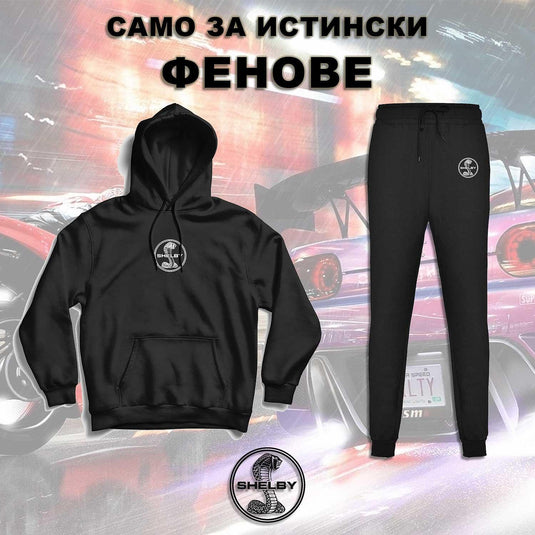 Комплект SHELBY Суитчър и Долнище