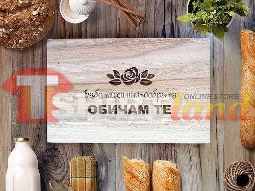 Laser Engraved Cutting Board "GRANDMA YOU ARE THE BEST"