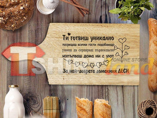 Laser Engraved Cutting Board "YOU COOK UNIQUELY" with your name