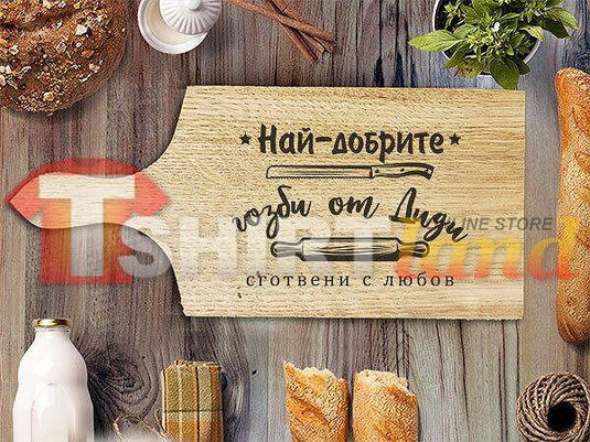 Laser Engraved Cutting Board "MEALS COOKED WITH LOVE" with custom name