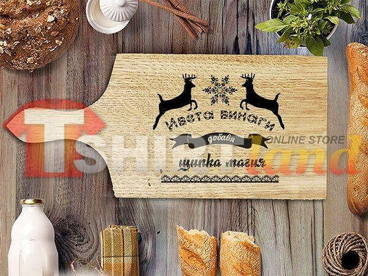 Laser Engraved Cutting Board "CHRISTMAS MAGIC" with custom surname