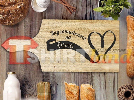 Laser Engraved Cutting Board "I LOVE TREATS" with custom name