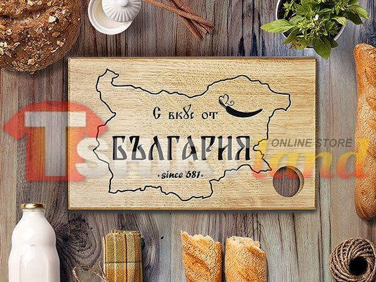 Laser Engraved Cutting Board "A TASTE OF BULGARIA"
