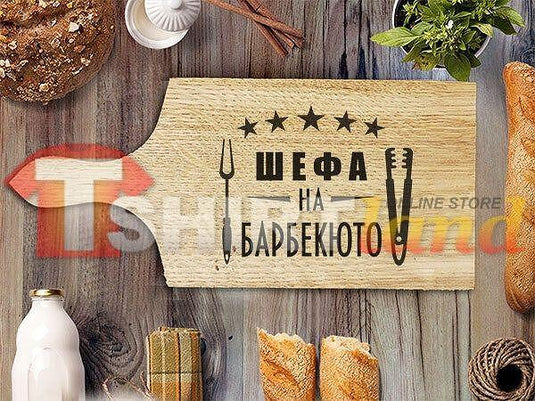 Laser Engraved Cutting Board "BBQ BOSS"