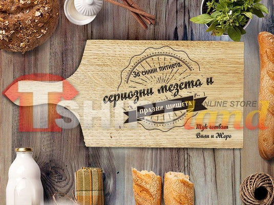 Laser Engraved Cutting Board "STRONG DRINKS - SERIOUS APPETIZERS" with Your Names