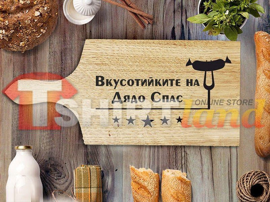 Laser Engraved Cutting Board "YUMMIES" with a name of your choice