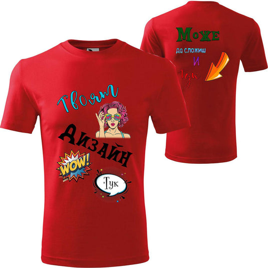 Men's T-Shirt with Double-Sided Print