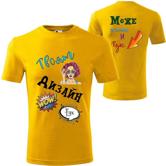 Men's T-Shirt with Double-Sided Print