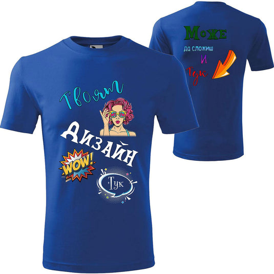 Men's T-Shirt with Double-Sided Print