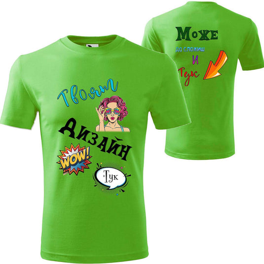 Men's T-Shirt with Double-Sided Print