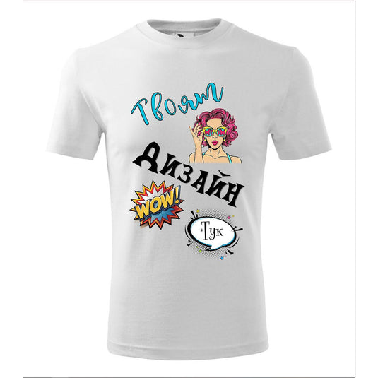 Men's T-Shirt with Single-Sided Print