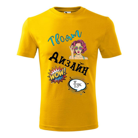 Men's T-Shirt with Single-Sided Print