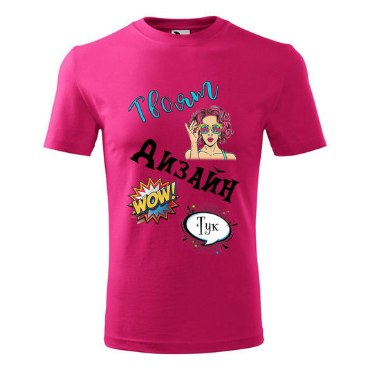 Men's T-Shirt with Single-Sided Print