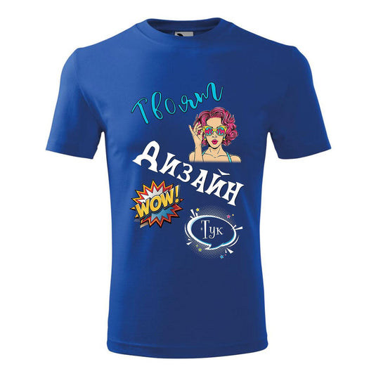 Men's T-Shirt with Single-Sided Print