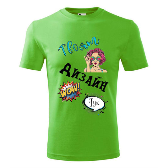 Men's T-Shirt with Single-Sided Print