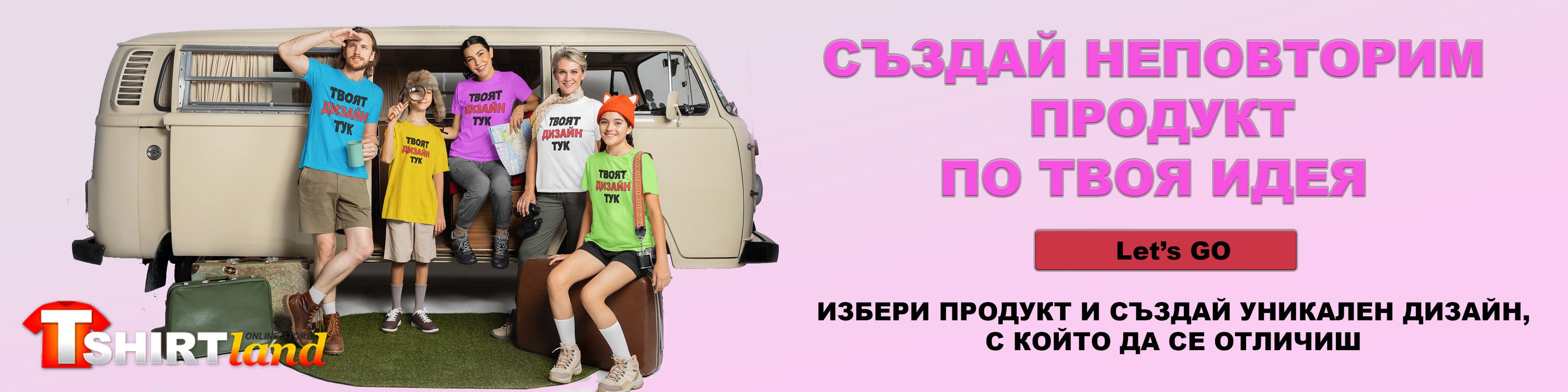 MAKE WITH YOUR DESIGN