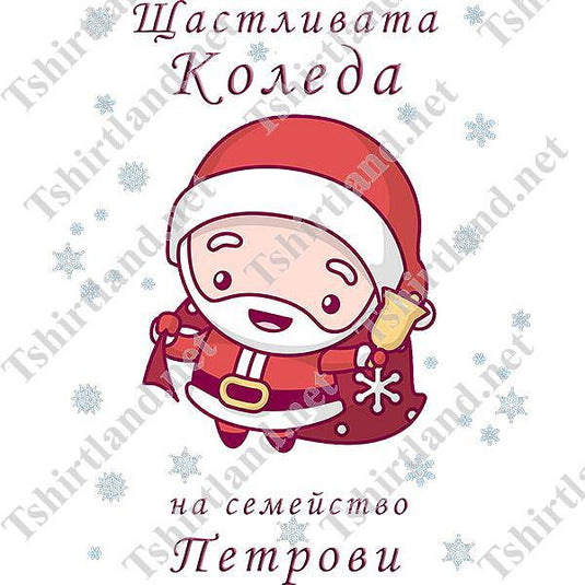 Семеен Коледен комплект "Семейна Коледа"