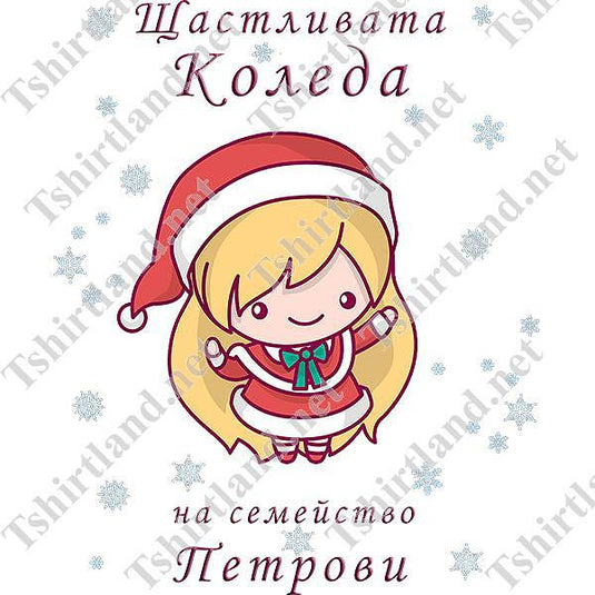 Семеен Коледен комплект "Семейна Коледа"