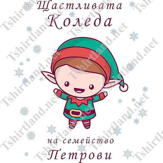 Семеен Коледен комплект "Семейна Коледа"