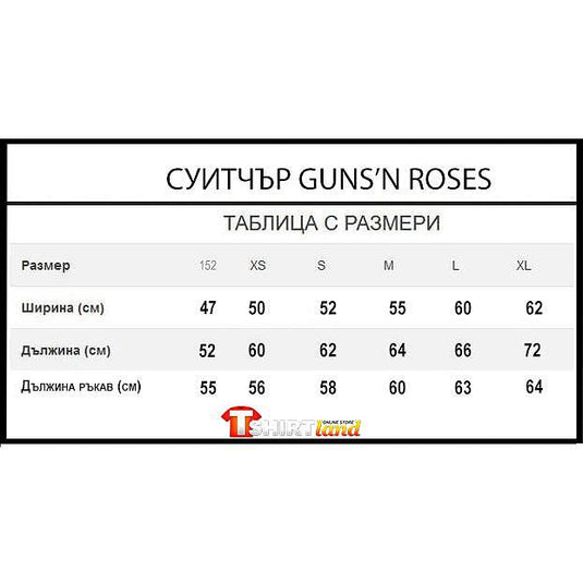 Суитчър Guns'n Roses