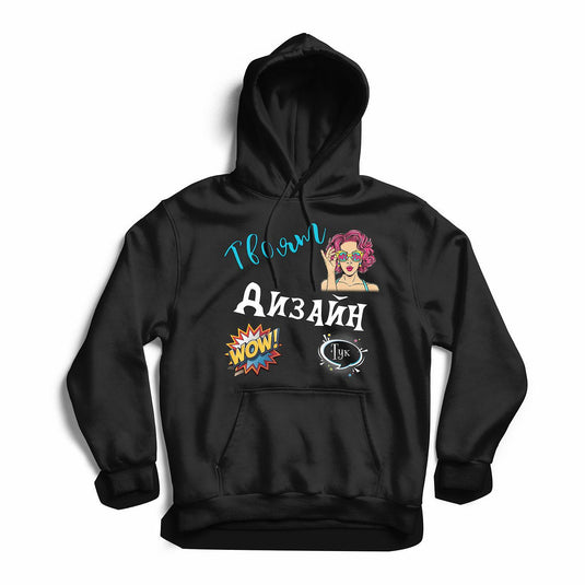 One-Sided Print Hoodie