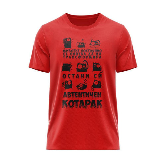 Тениска Автентичен котарак