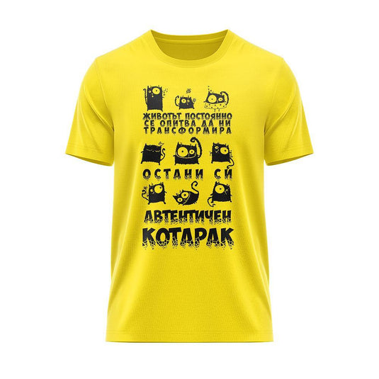 Тениска Автентичен котарак