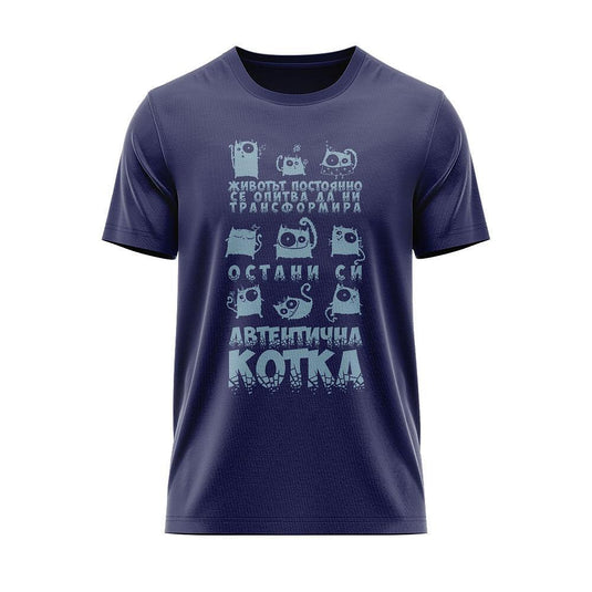Тениска Автентична котка