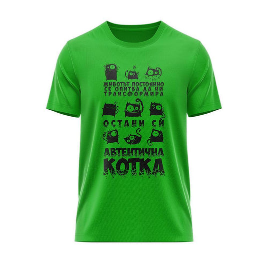 Тениска Автентична котка