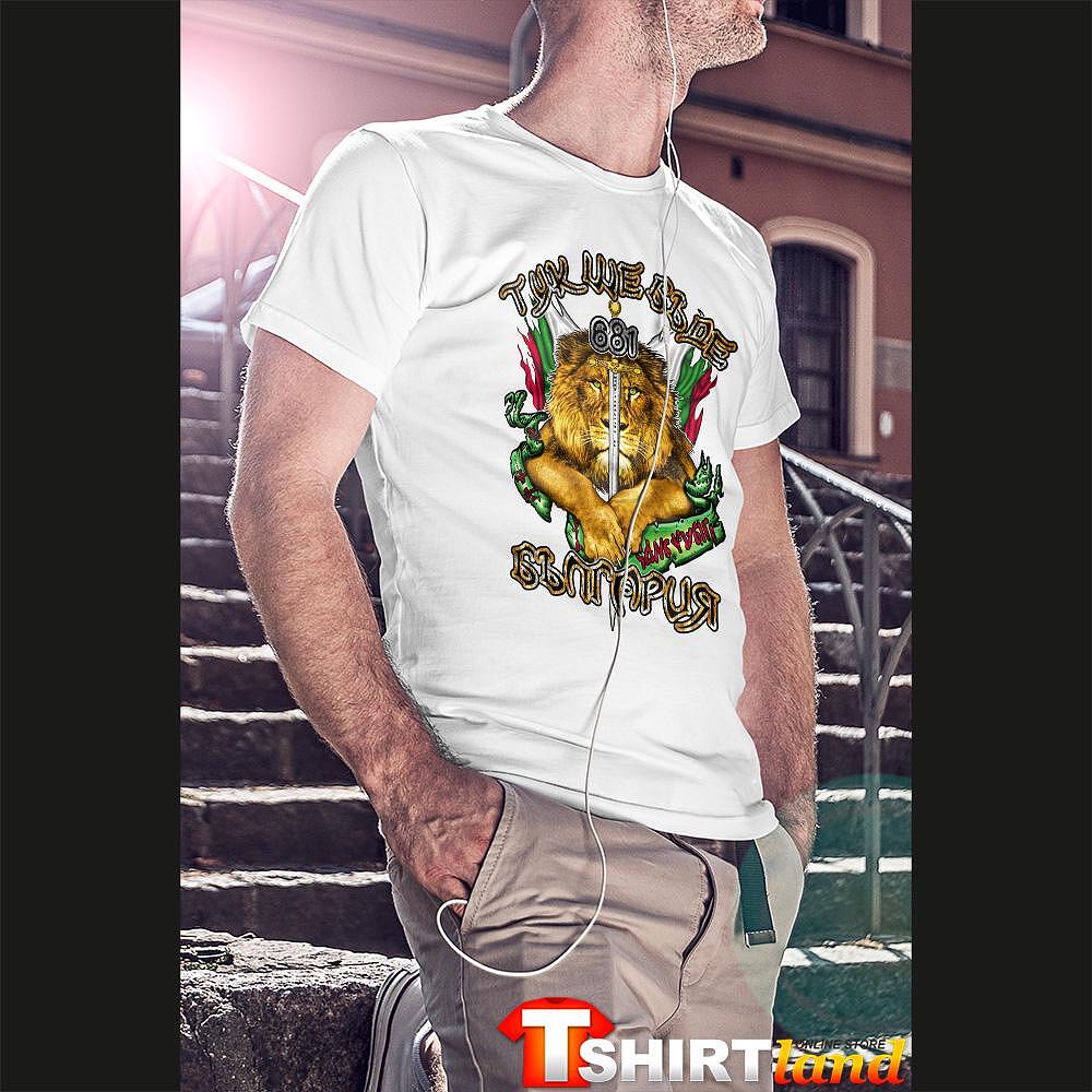 T-shirt Bulgaria will be here