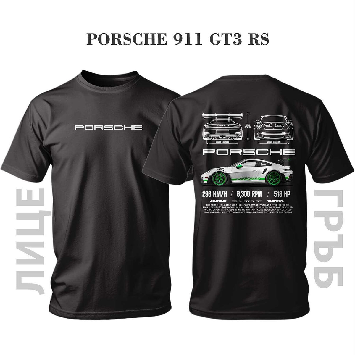 T-Shirt WHITE PORSCHE 911 GT3 RS