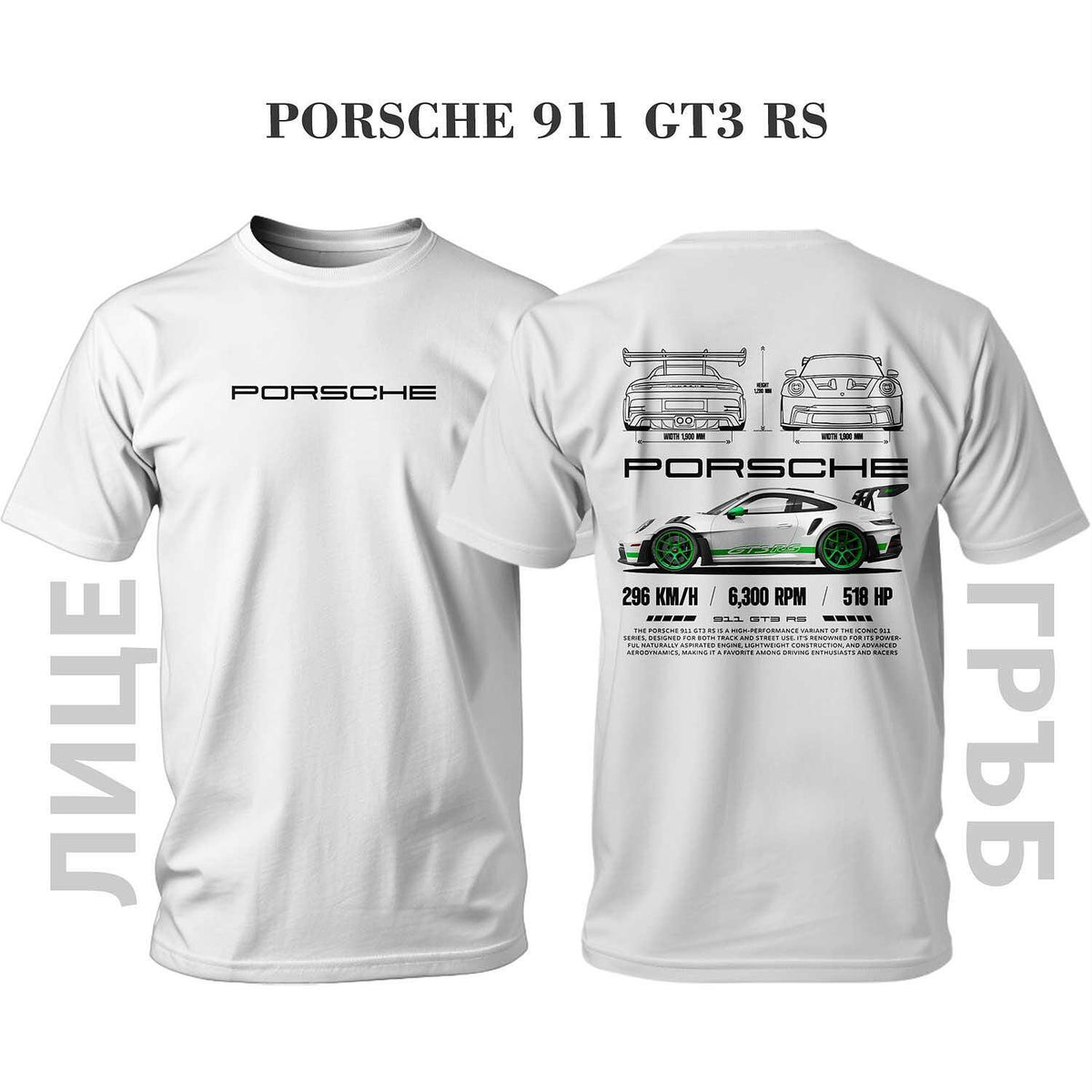 T-Shirt WHITE PORSCHE 911 GT3 RS