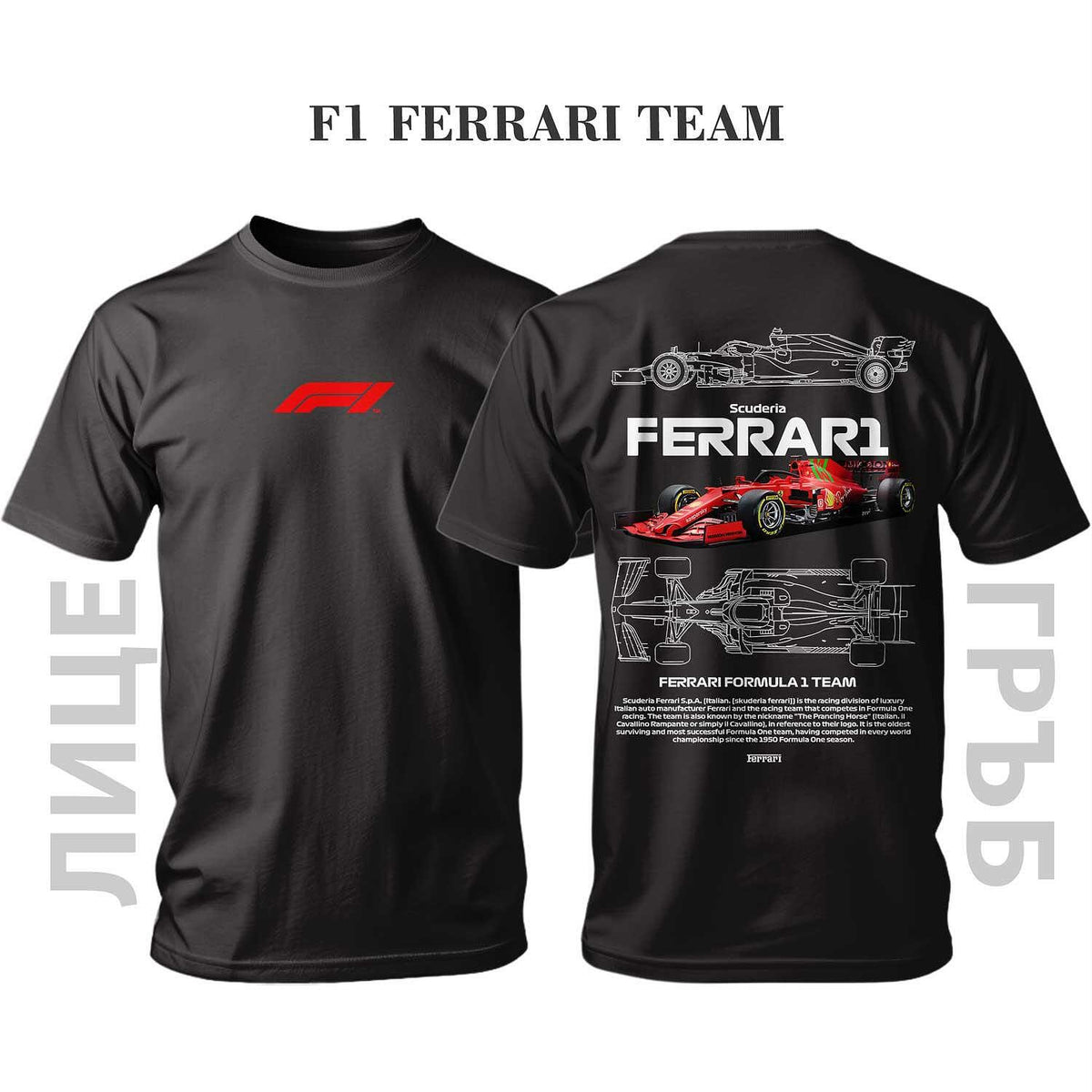 T-shirt FERRARI FORMULA 1 TEAM