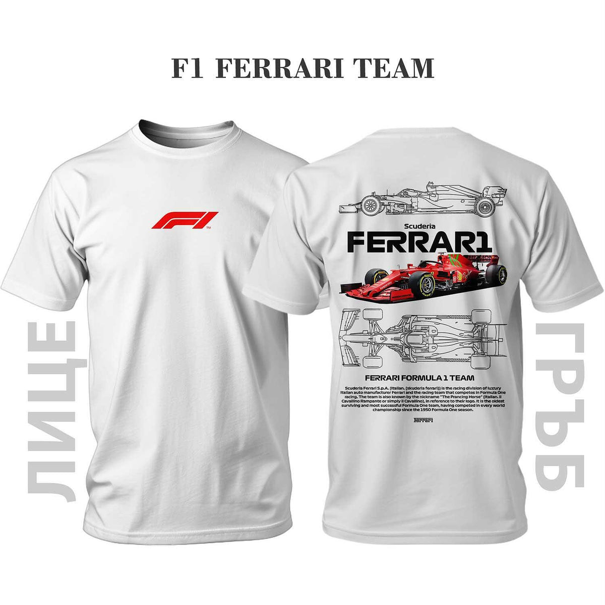 T-shirt FERRARI FORMULA 1 TEAM