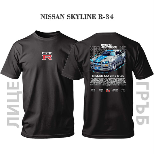 Тениска FAST&FURIOUS SKYLINE NISSAN SKYLINE R-34