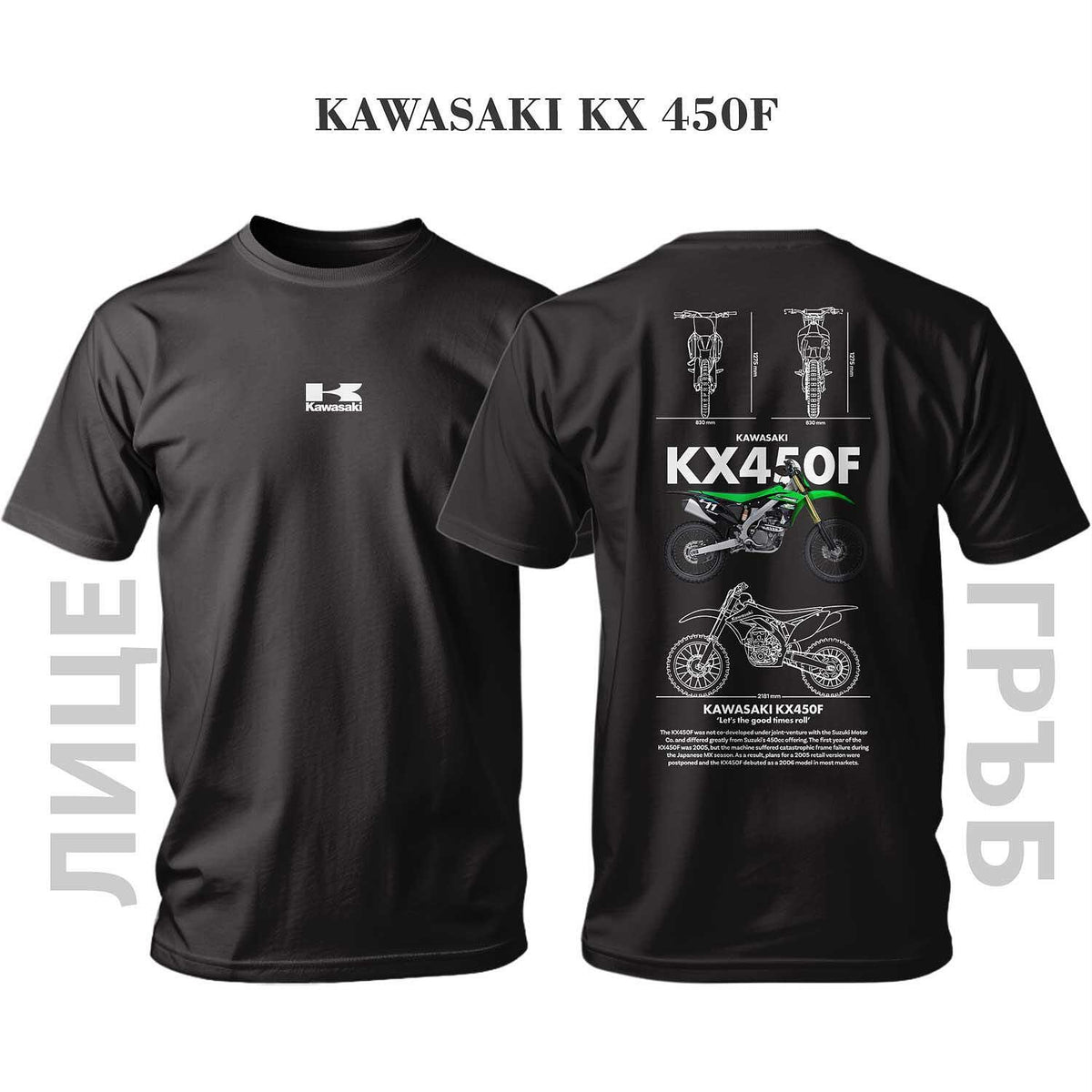 Kawasaki KX 450F T-shirt