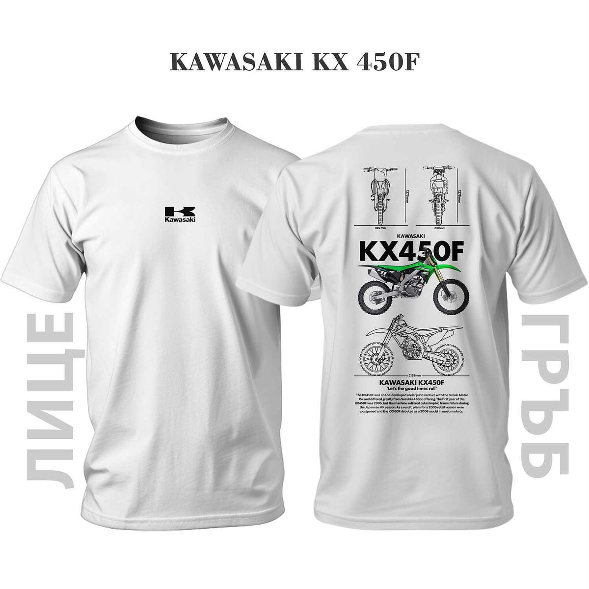 Kawasaki KX 450F T-shirt