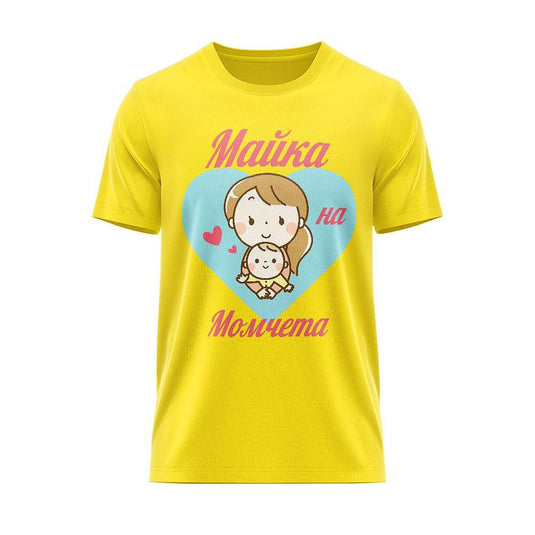Тениска Майка На Момчета 2